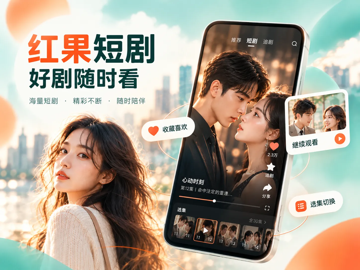 移动端与 APP 体验